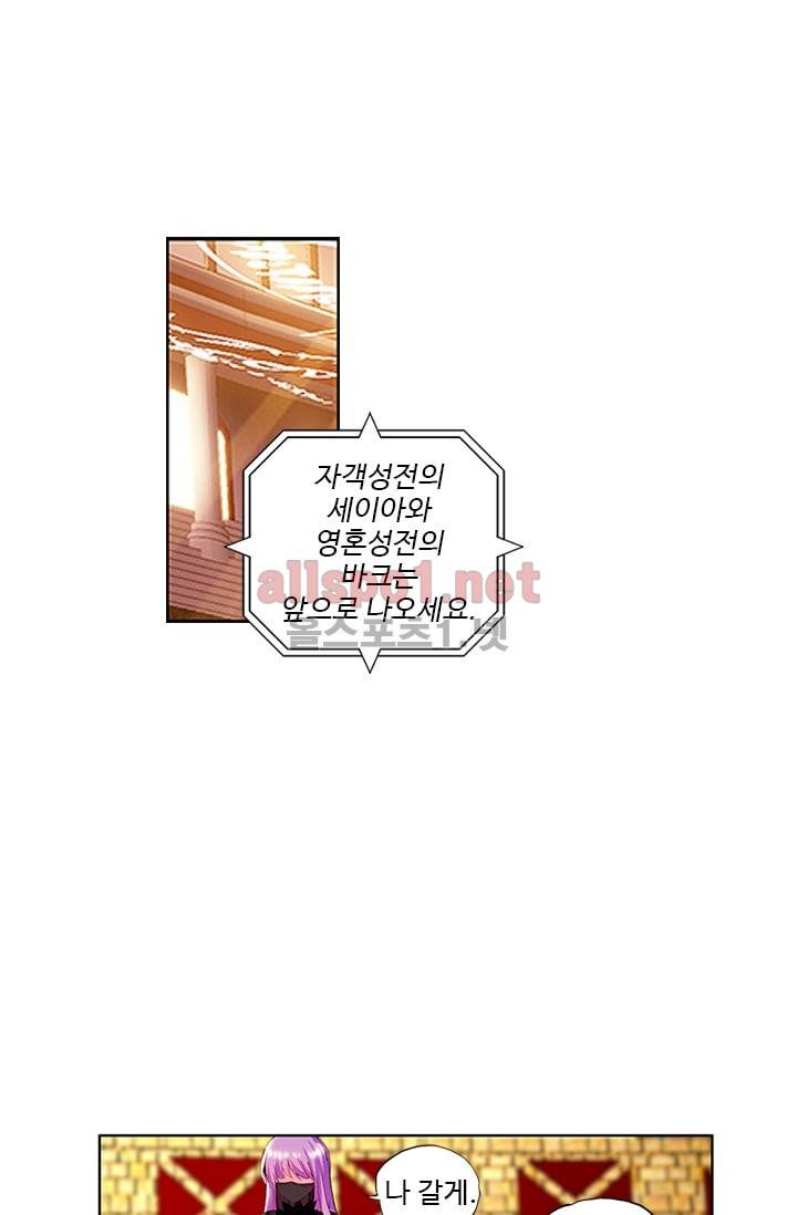신인왕좌 68화 13