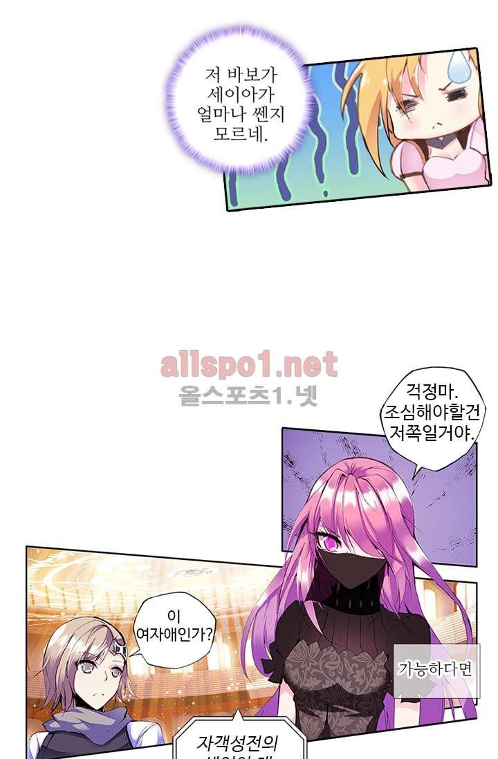 신인왕좌 68화 15