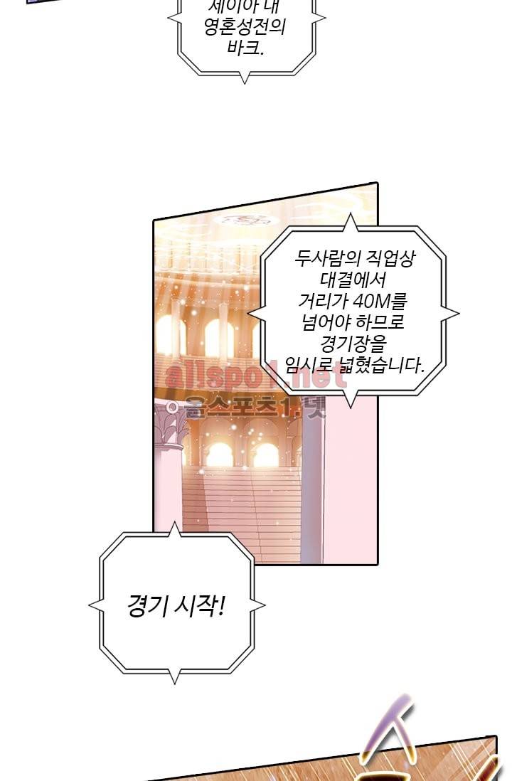 신인왕좌 68화 16