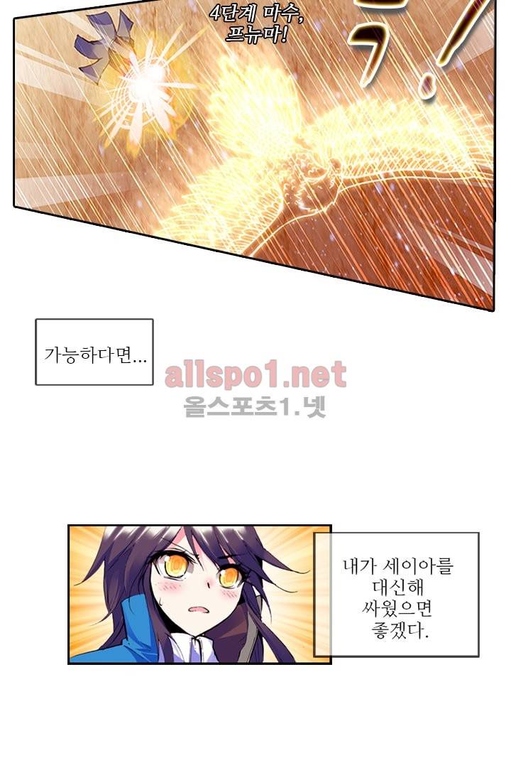 신인왕좌 68화 17
