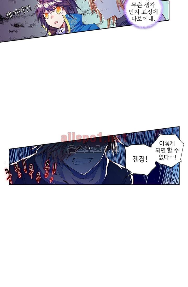 신인왕좌 68화 19