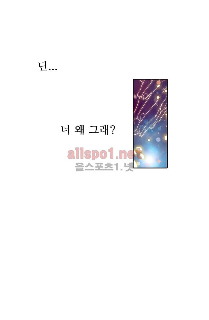 신인왕좌 68화 25