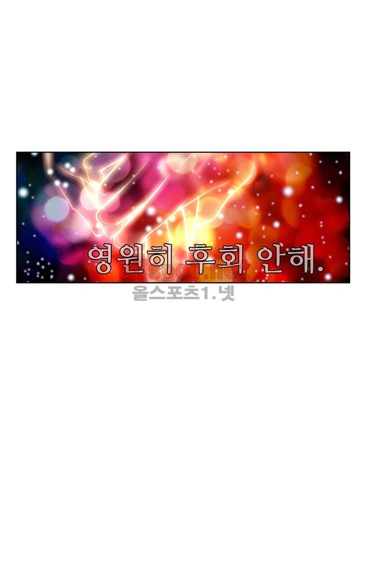 신인왕좌 68화 29