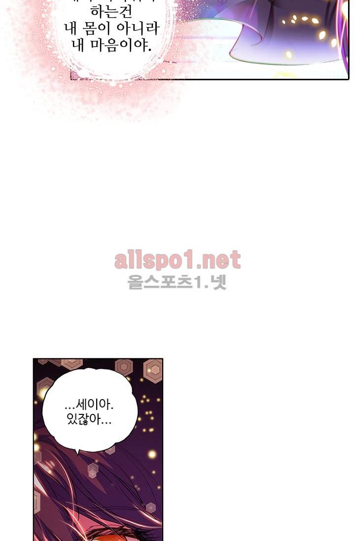 신인왕좌 68화 32