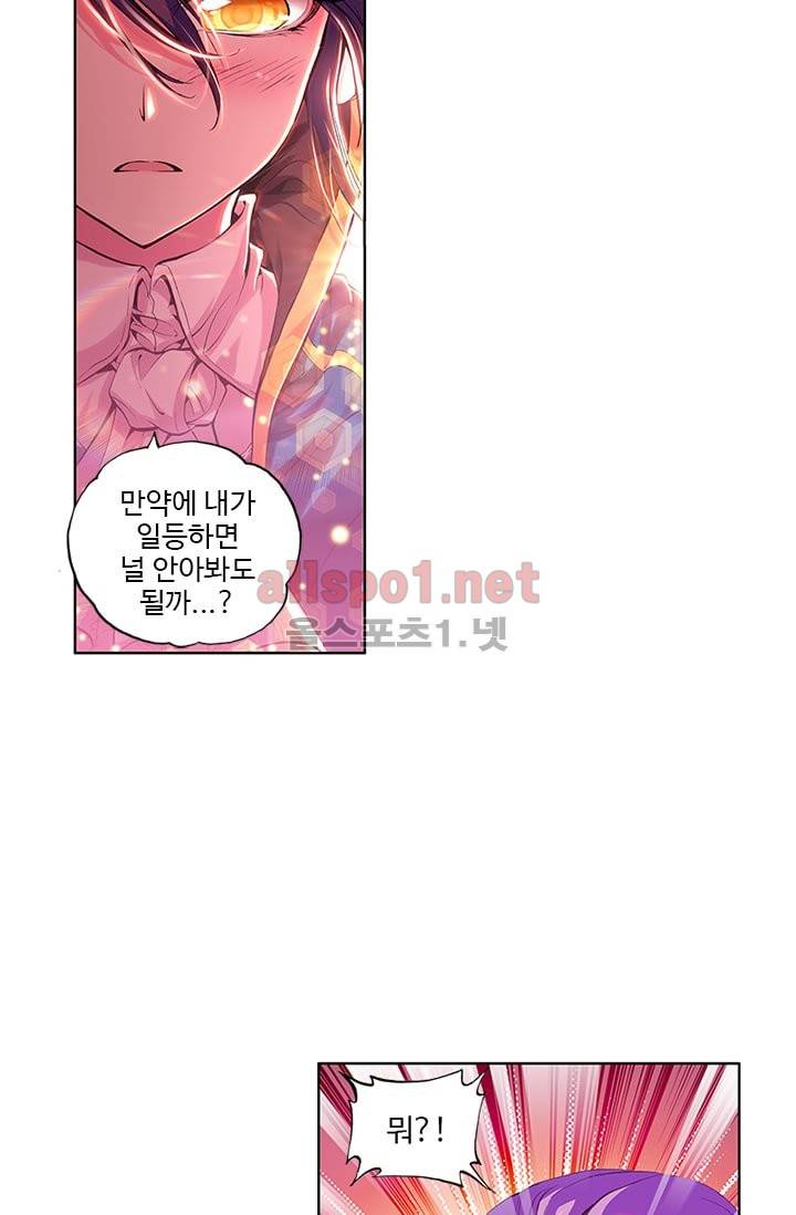 신인왕좌 68화 33