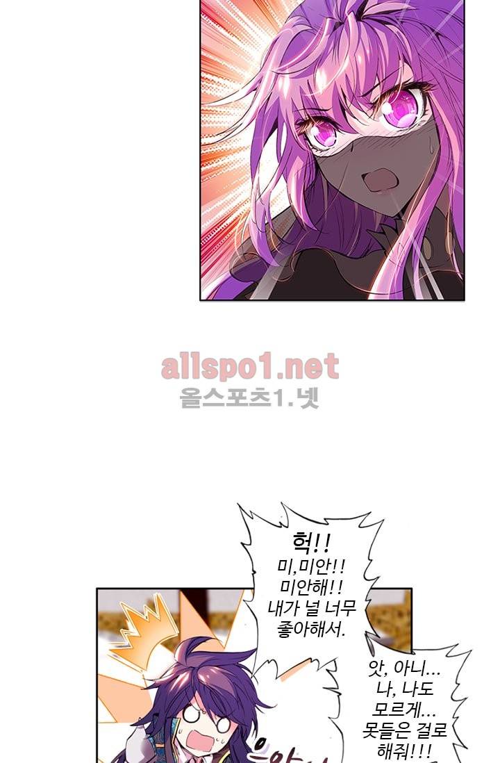신인왕좌 68화 34