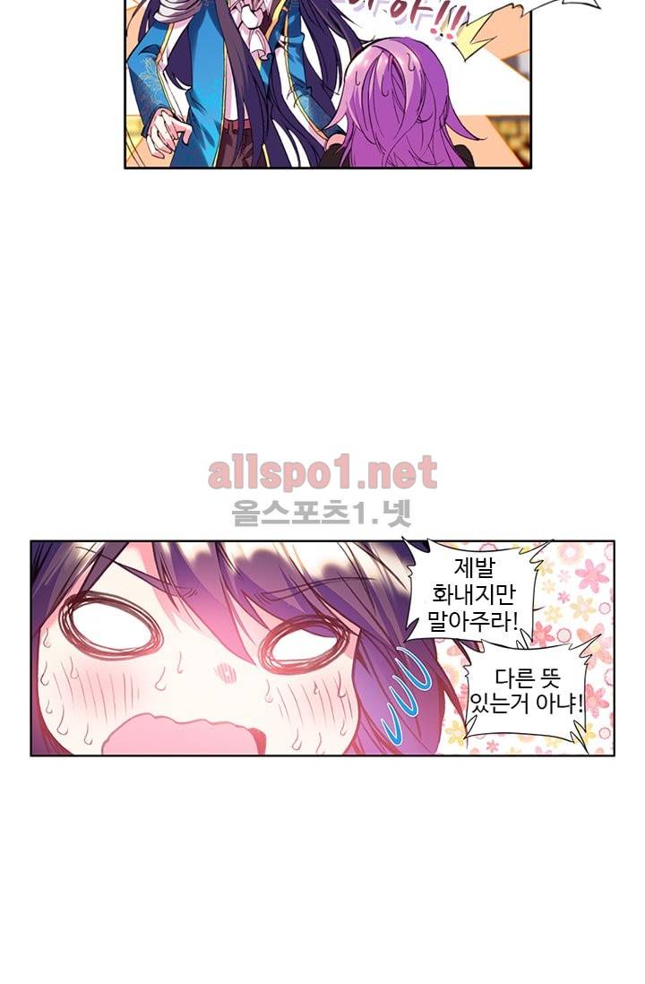 신인왕좌 68화 35