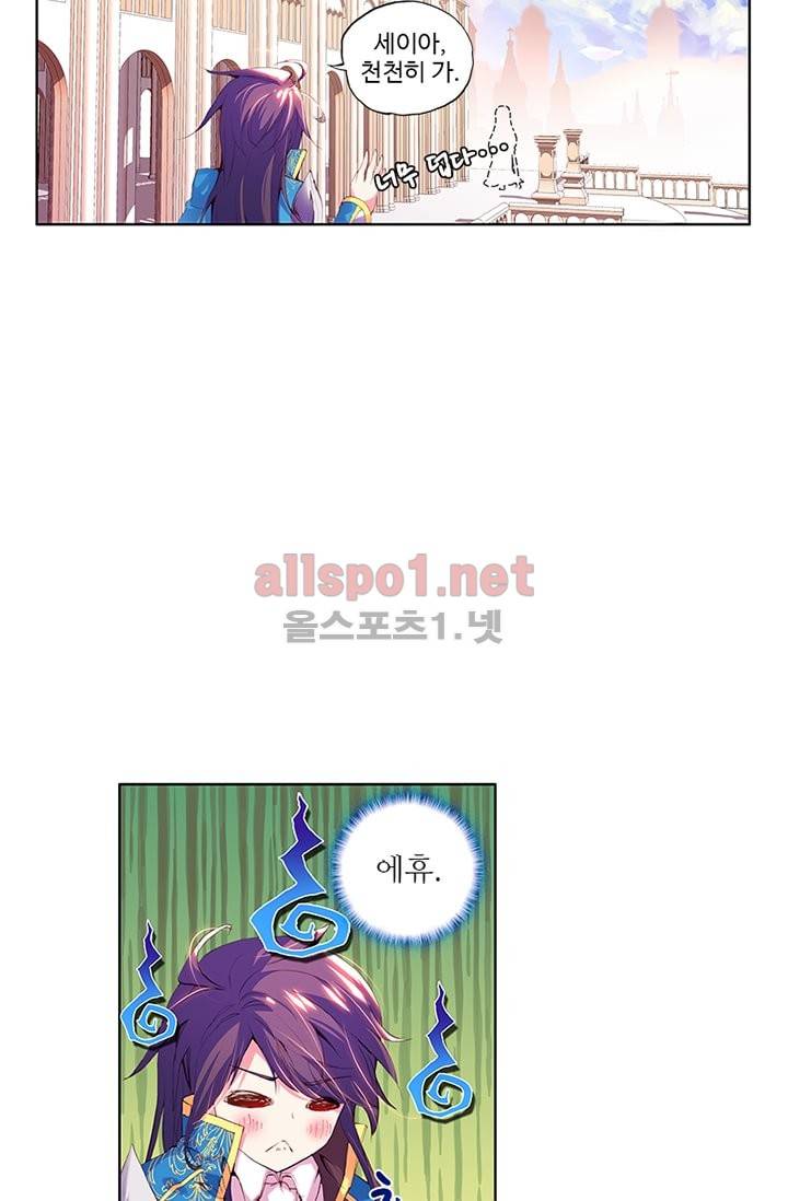 신인왕좌 68화 40