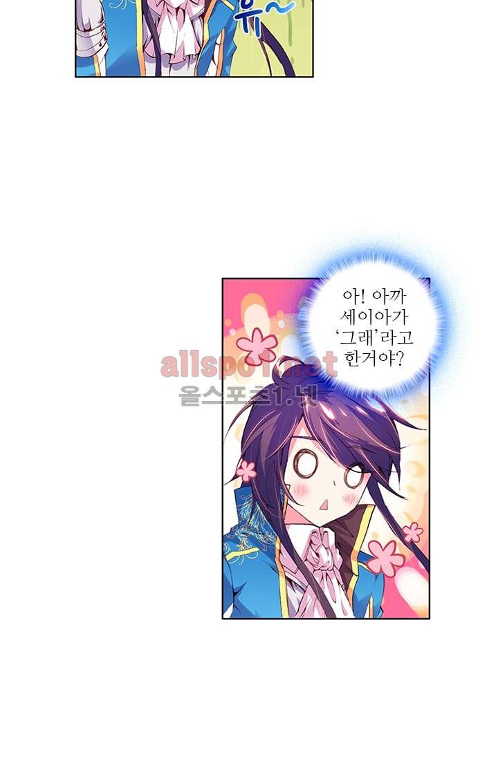 신인왕좌 68화 41