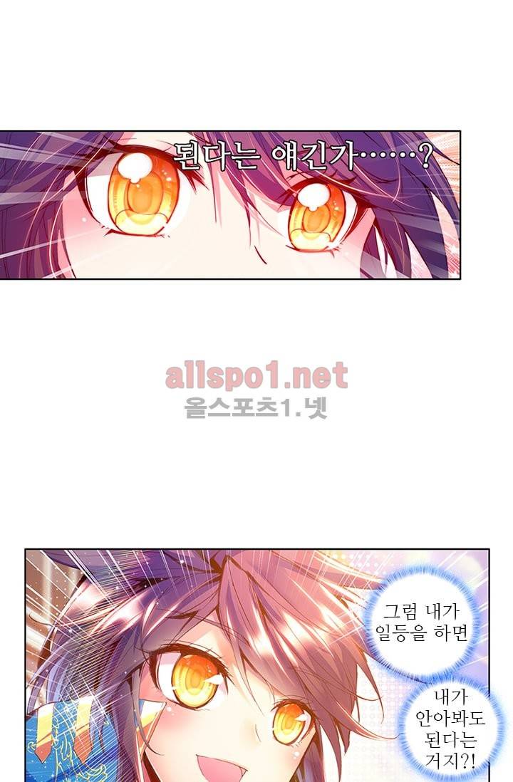 신인왕좌 68화 42