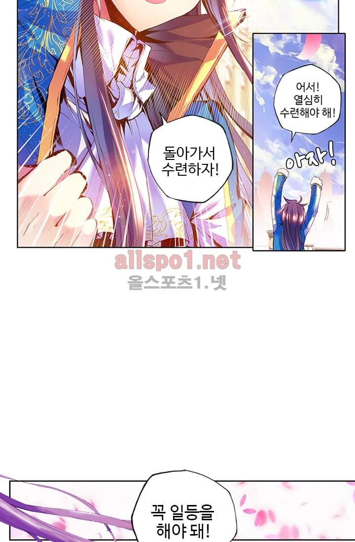 신인왕좌 68화 43