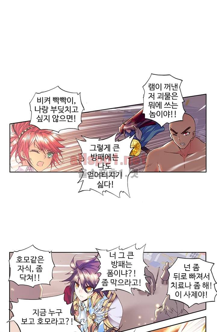 신인왕좌 78화 2