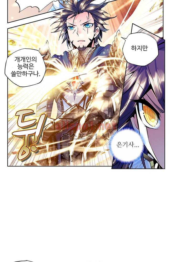신인왕좌 78화 3