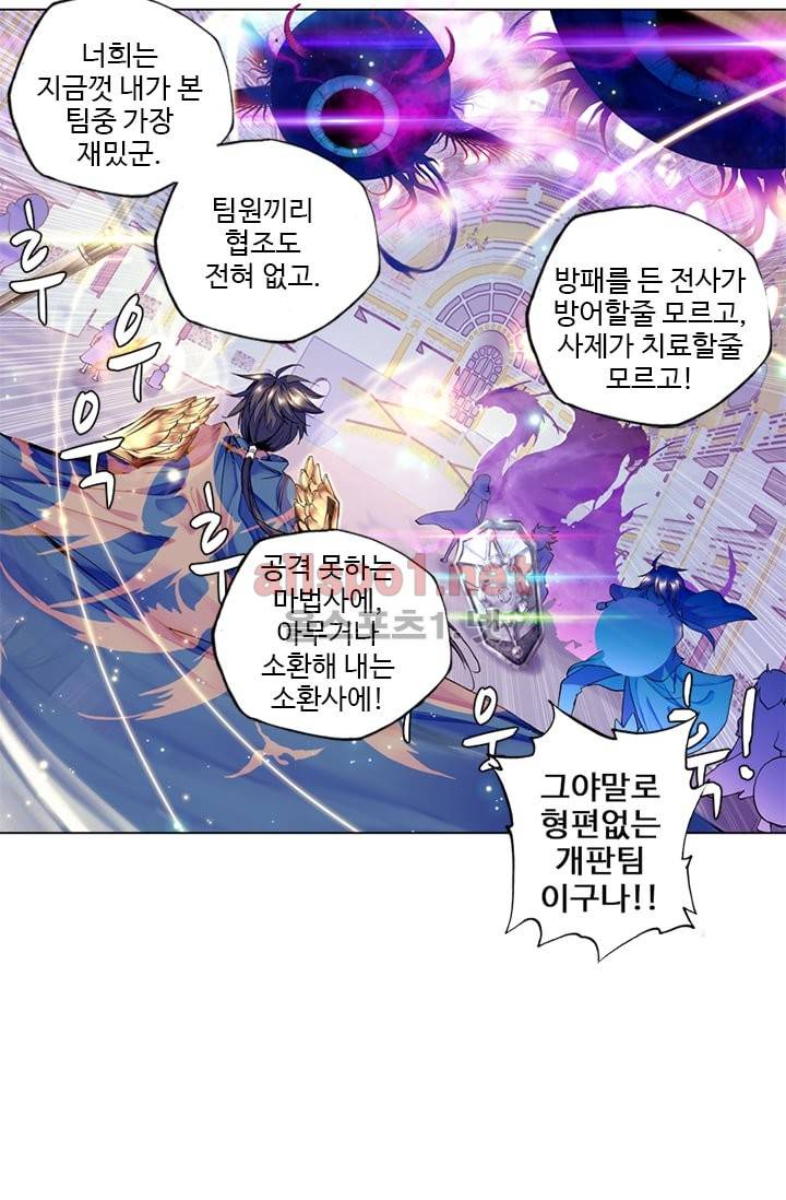 신인왕좌 78화 4