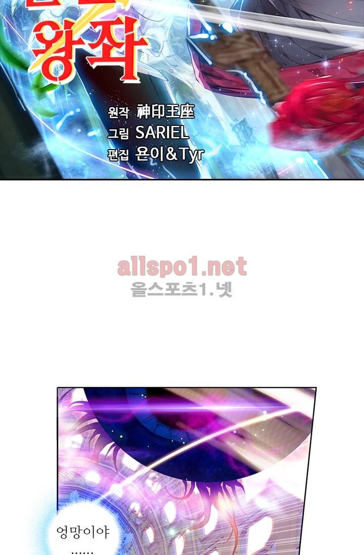 신인왕좌 78화 6