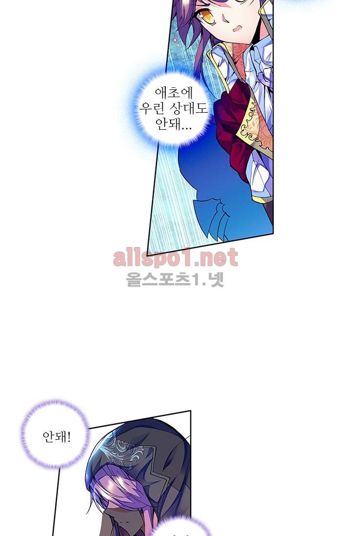 신인왕좌 78화 8