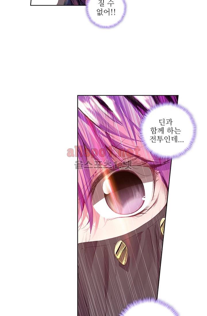 신인왕좌 78화 9