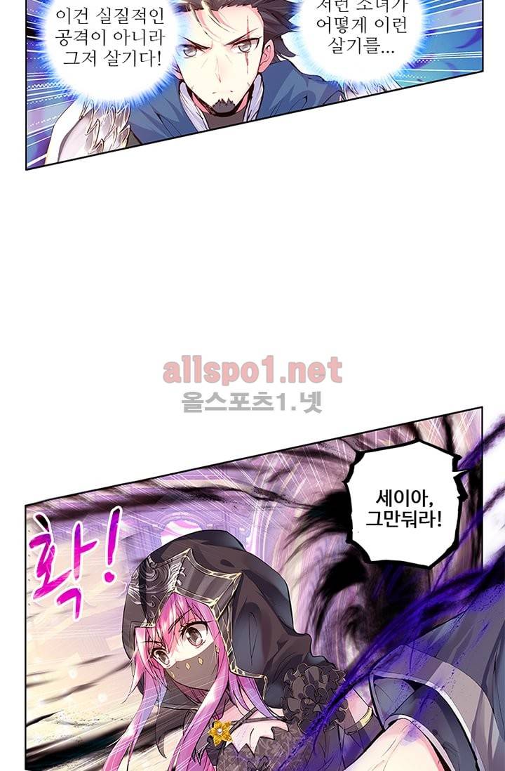신인왕좌 78화 13