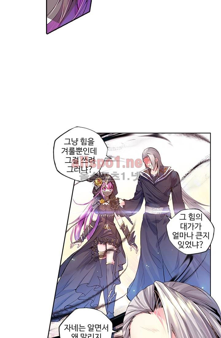 신인왕좌 78화 15
