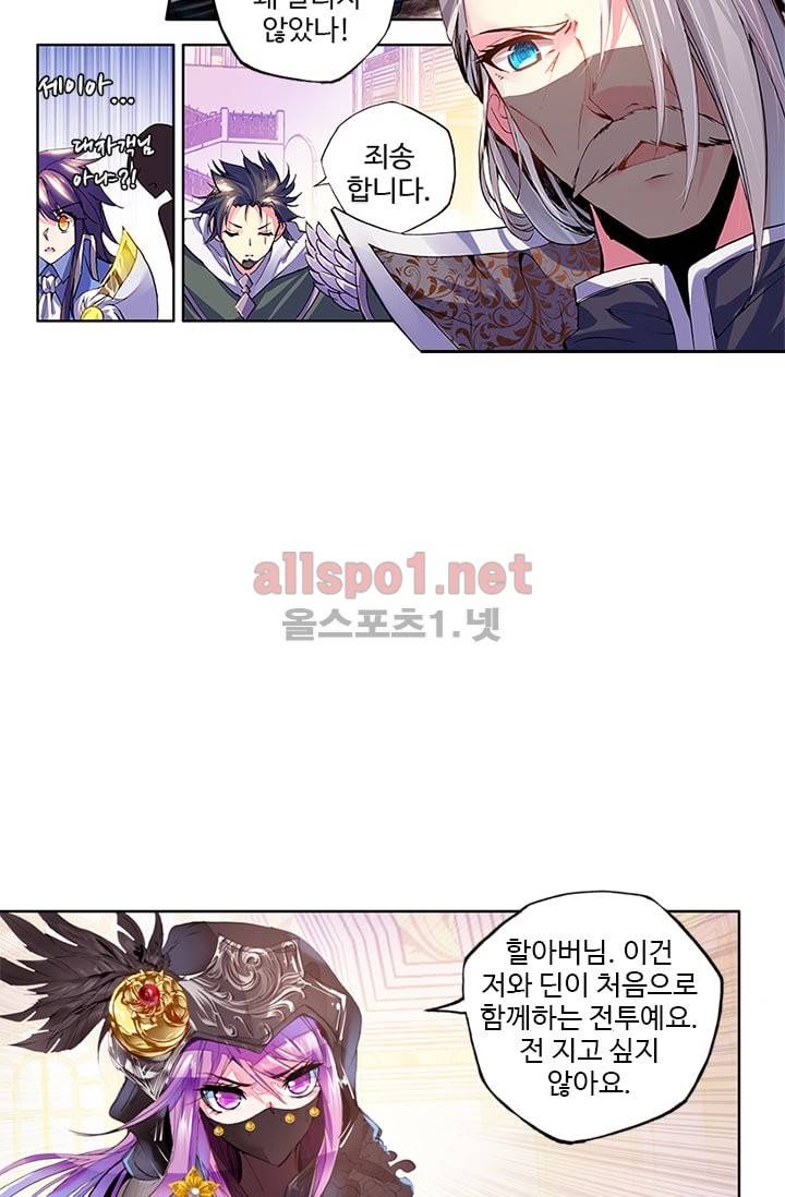 신인왕좌 78화 16