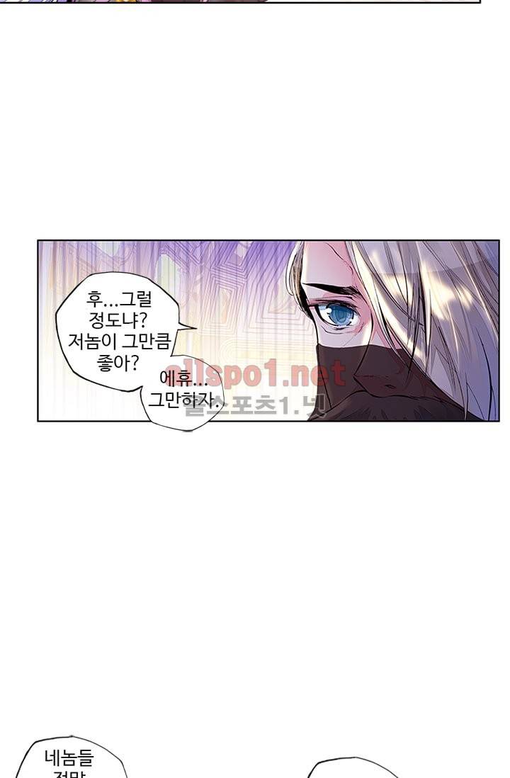 신인왕좌 78화 17