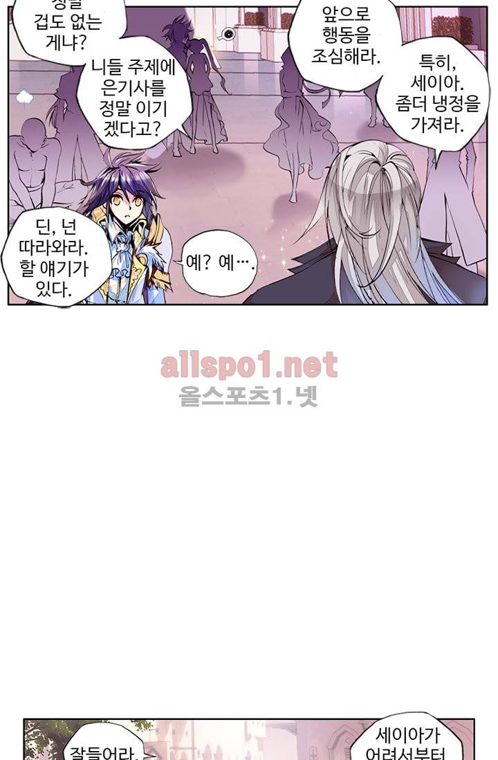 신인왕좌 78화 18