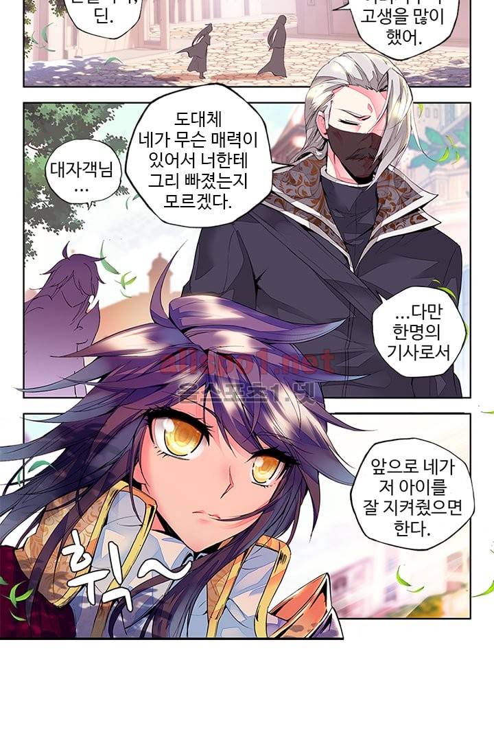 신인왕좌 78화 19