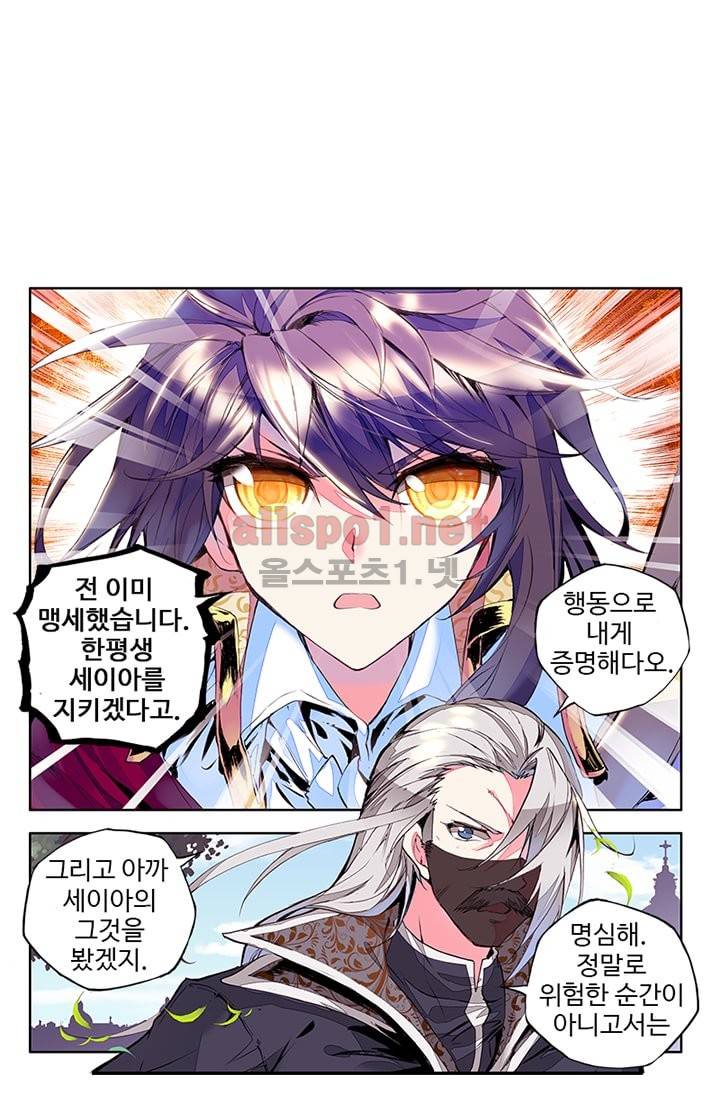 신인왕좌 78화 20