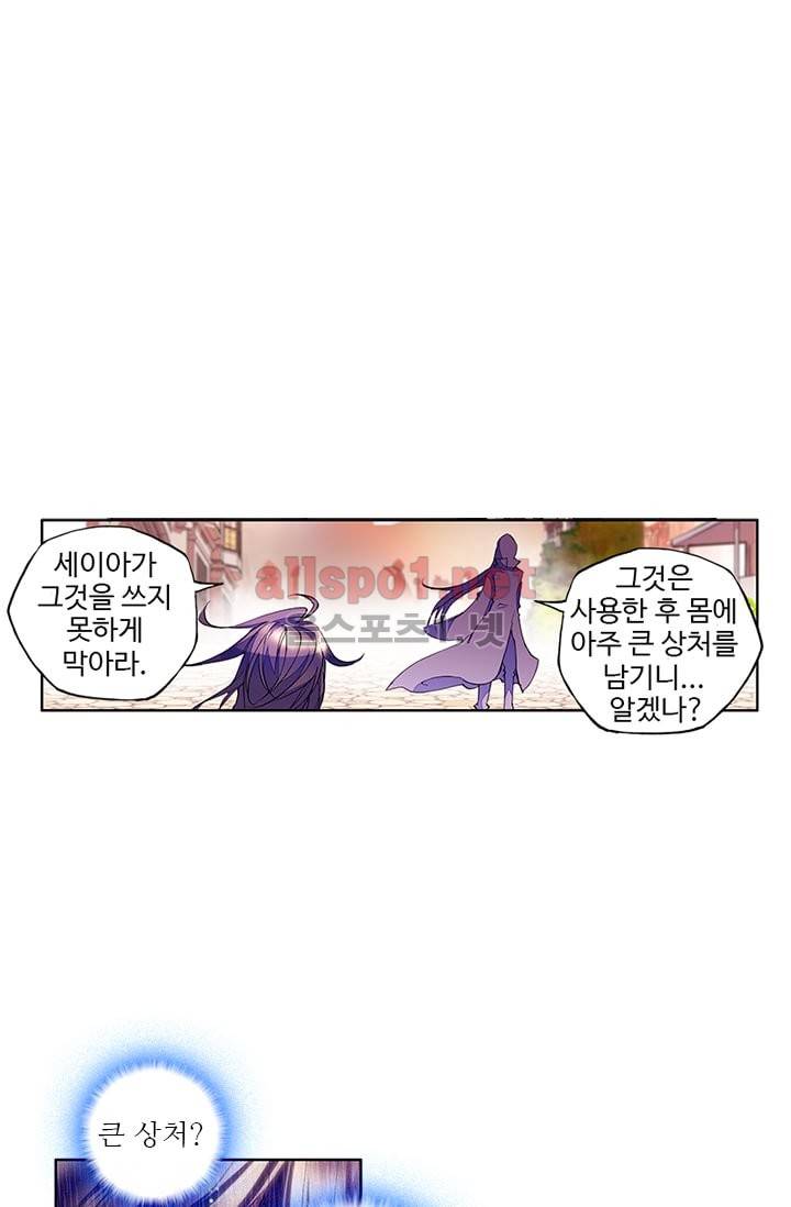 신인왕좌 78화 21