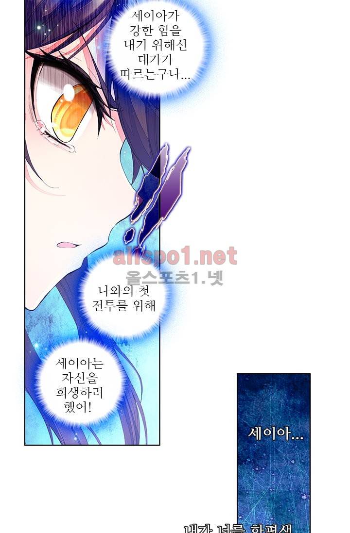 신인왕좌 78화 22