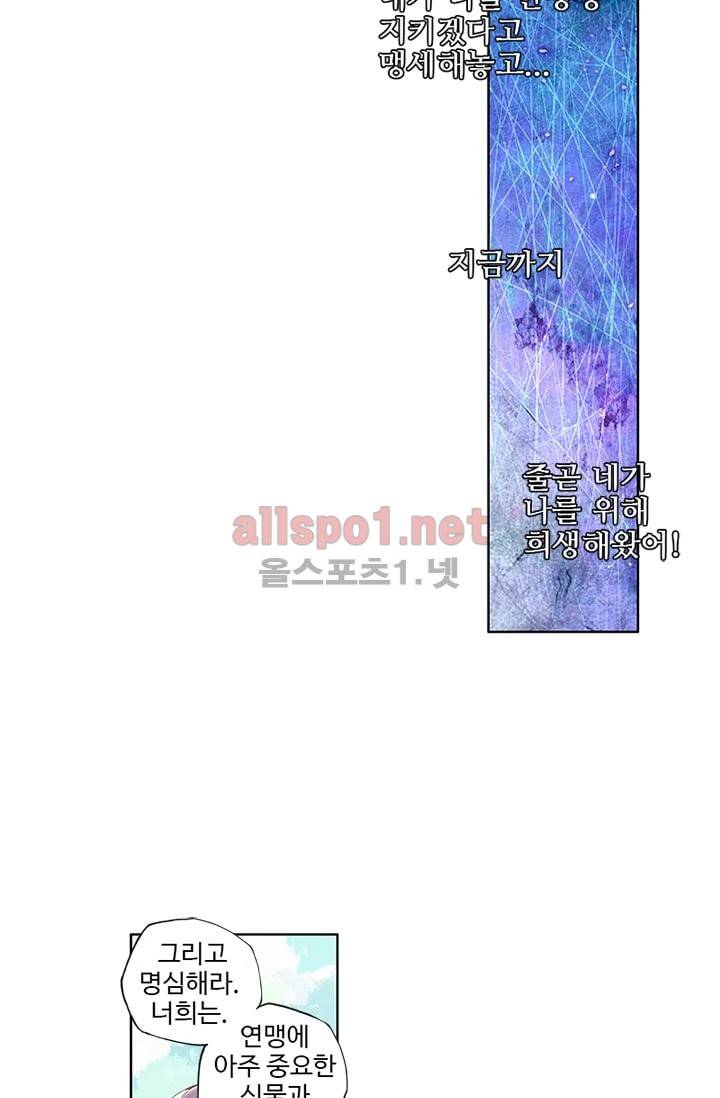 신인왕좌 78화 23