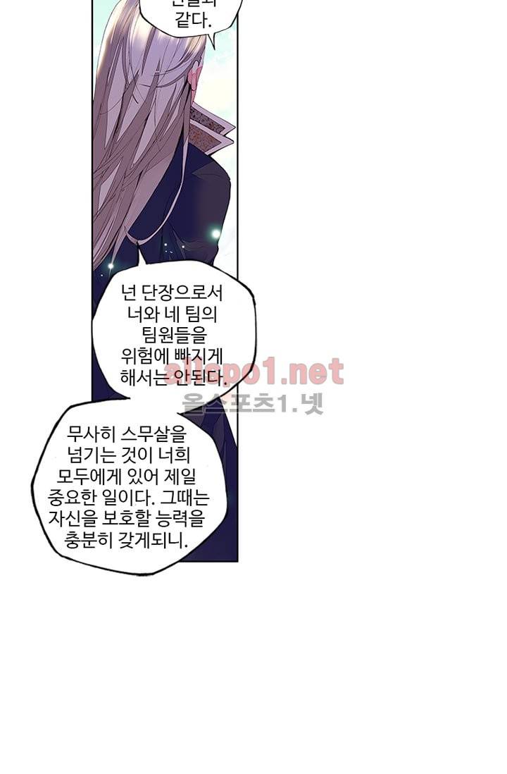 신인왕좌 78화 24