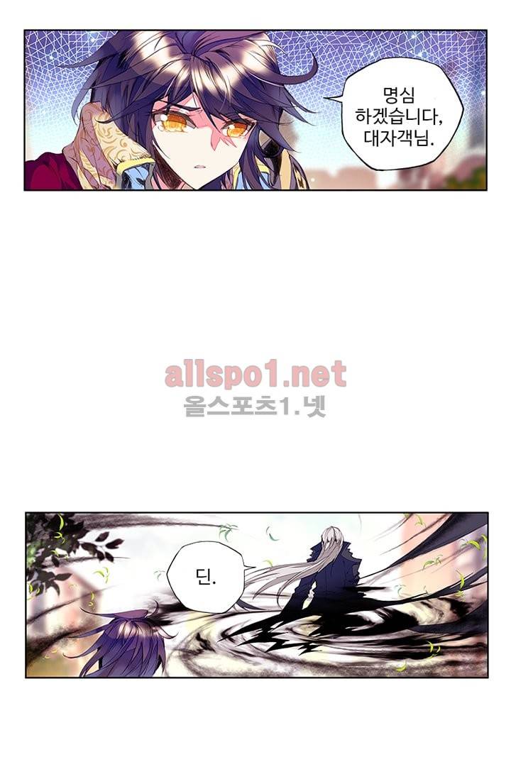 신인왕좌 78화 25