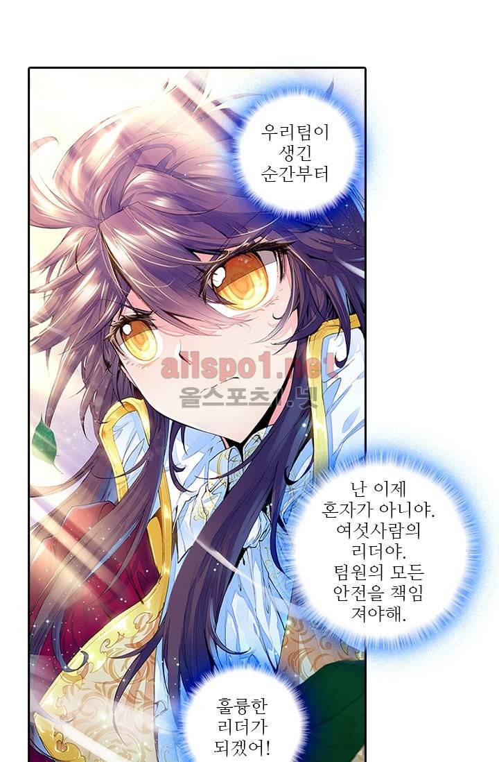 신인왕좌 78화 27
