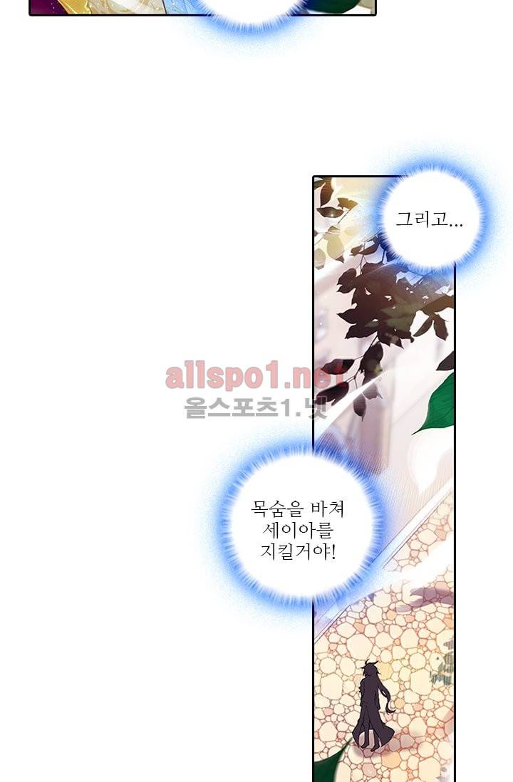 신인왕좌 78화 28
