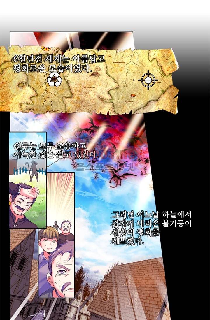 신인왕좌 78화 30