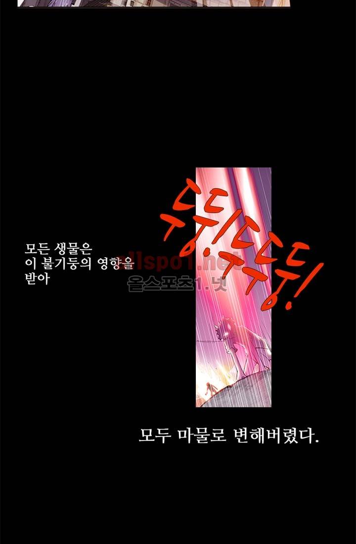 신인왕좌 78화 31