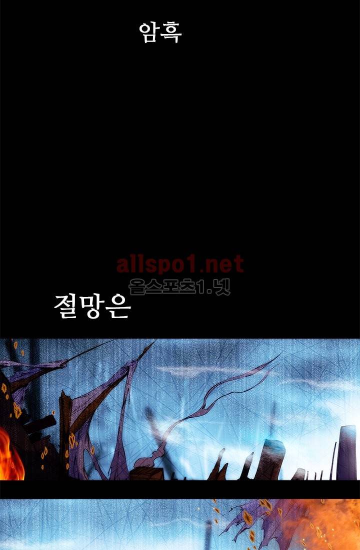 신인왕좌 78화 36
