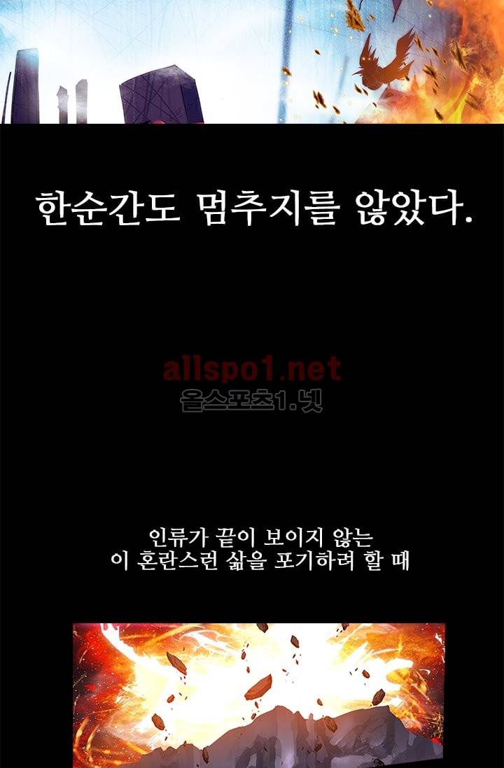 신인왕좌 78화 37