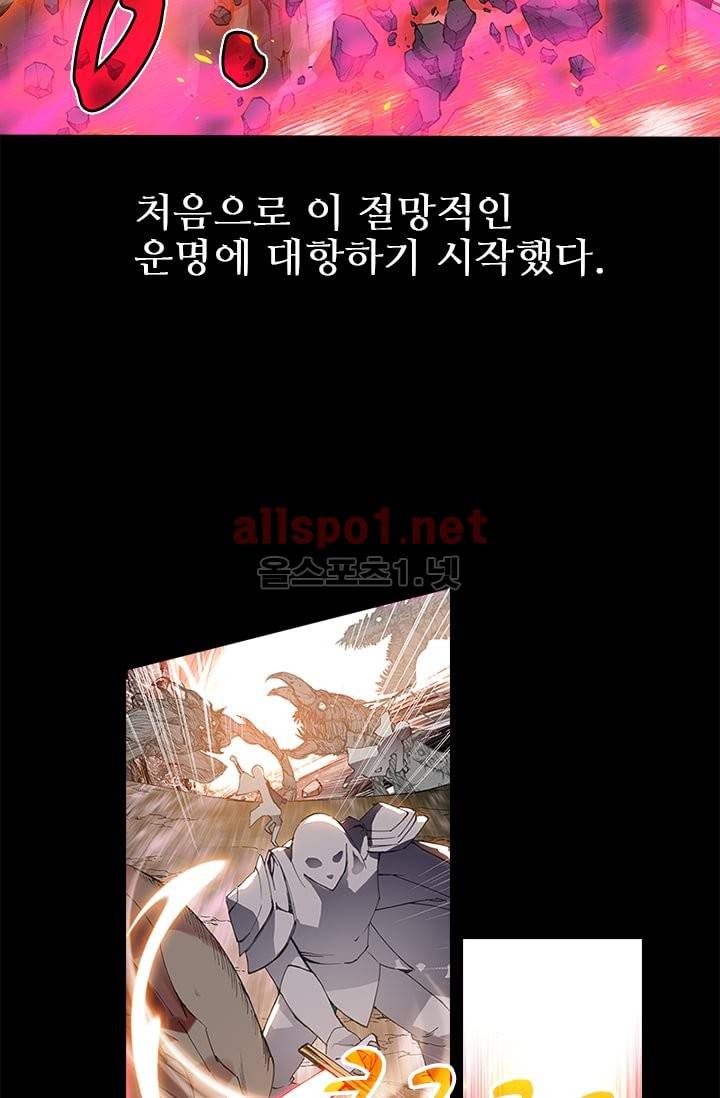 신인왕좌 78화 39