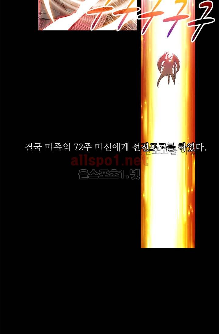 신인왕좌 78화 40