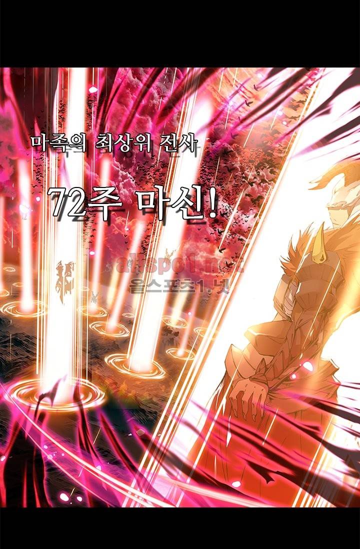신인왕좌 78화 41