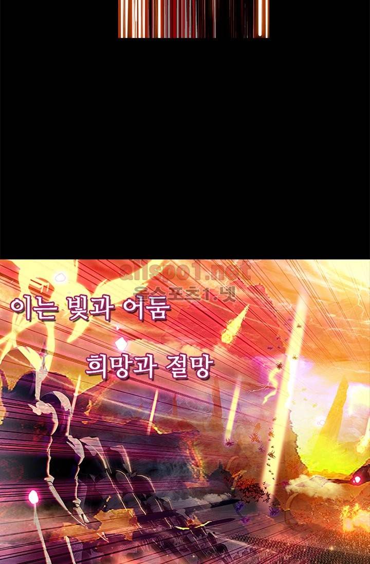 신인왕좌 78화 43
