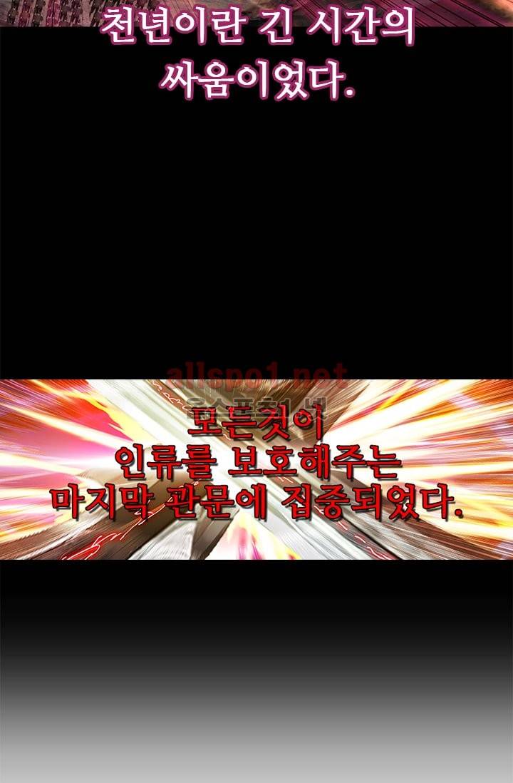 신인왕좌 78화 45