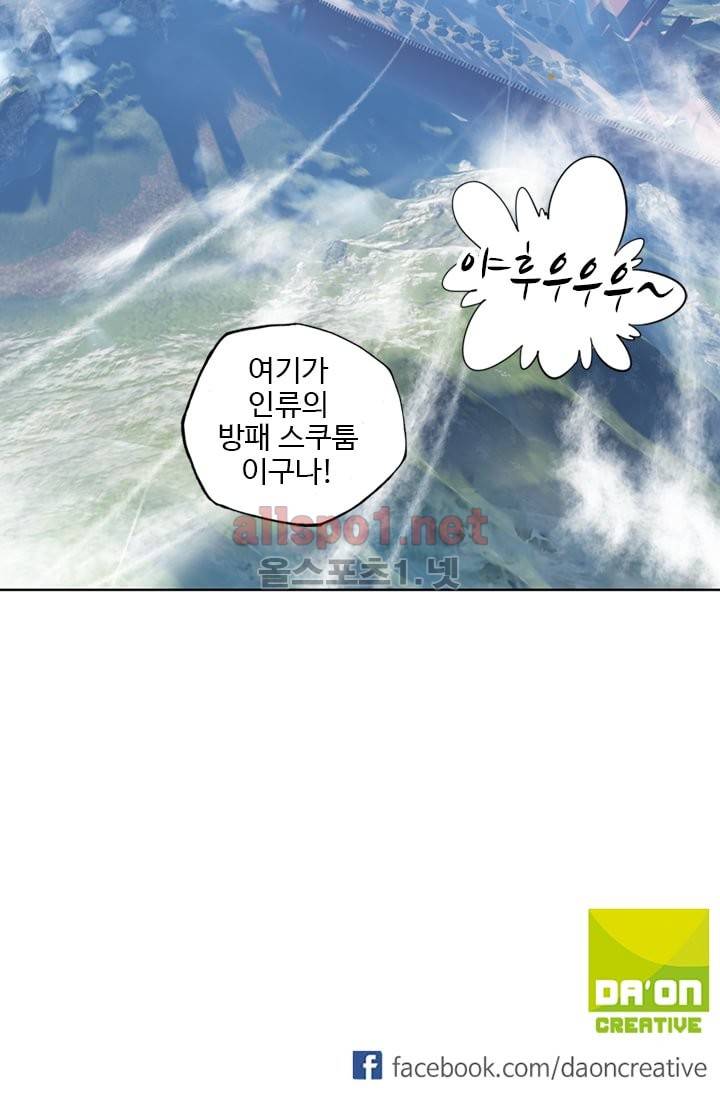신인왕좌 78화 48