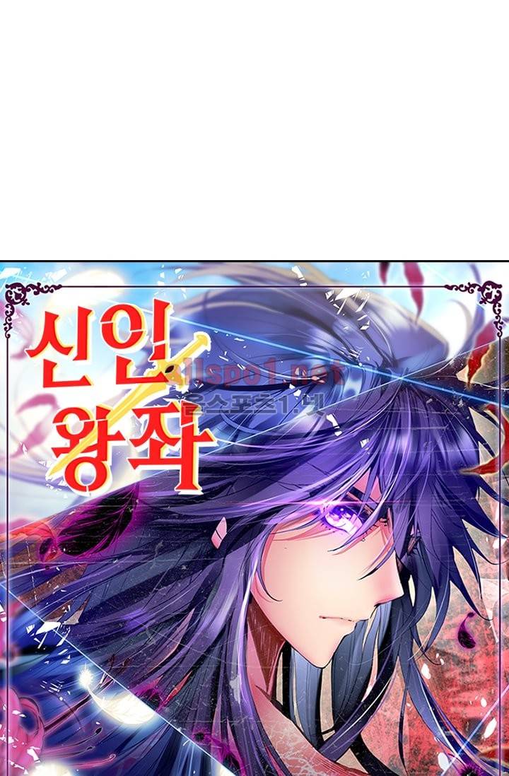 신인왕좌 88화 50