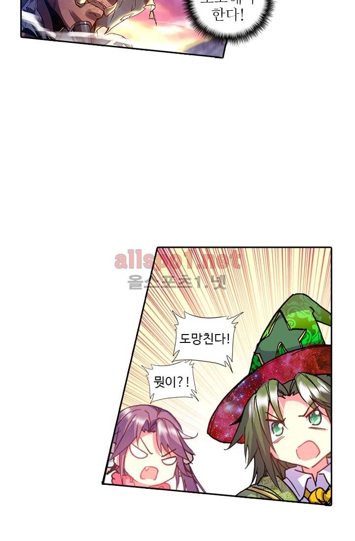 신인왕좌 88화 57