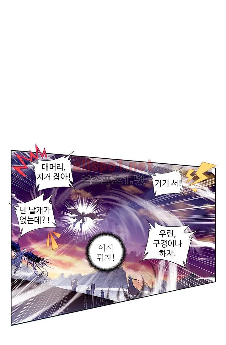 신인왕좌 88화 58