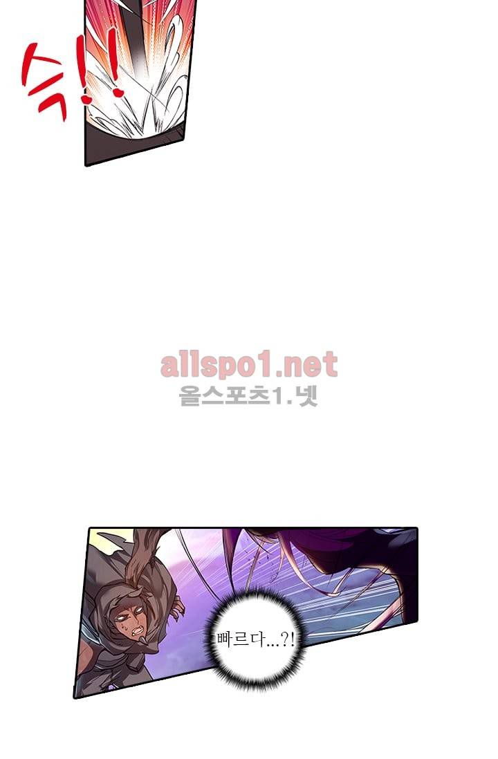 신인왕좌 88화 61