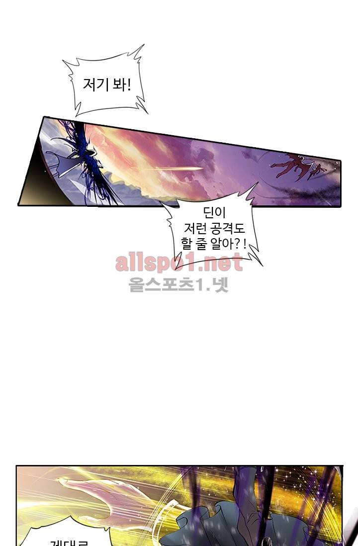 신인왕좌 88화 64